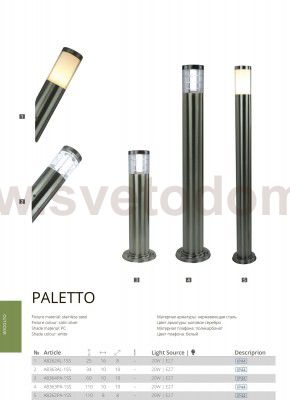 Светильник уличный Arte lamp A8262PA-1SS Paletto