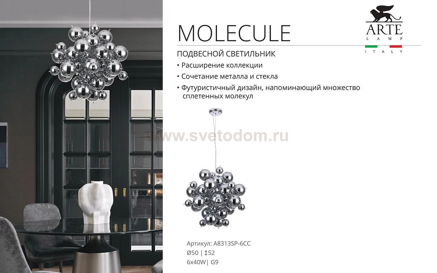 Светильник Arte lamp A8313SP-6CC 