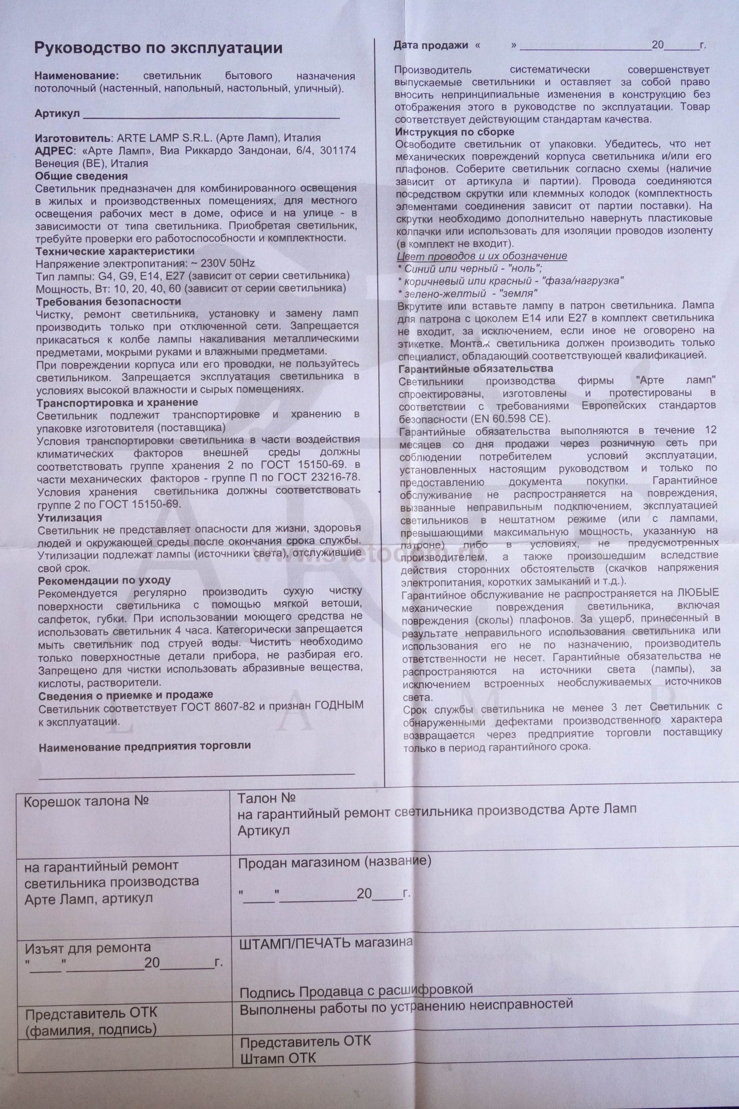 Люстра потолочная Arte Lamp A8538PL-3CC Bella