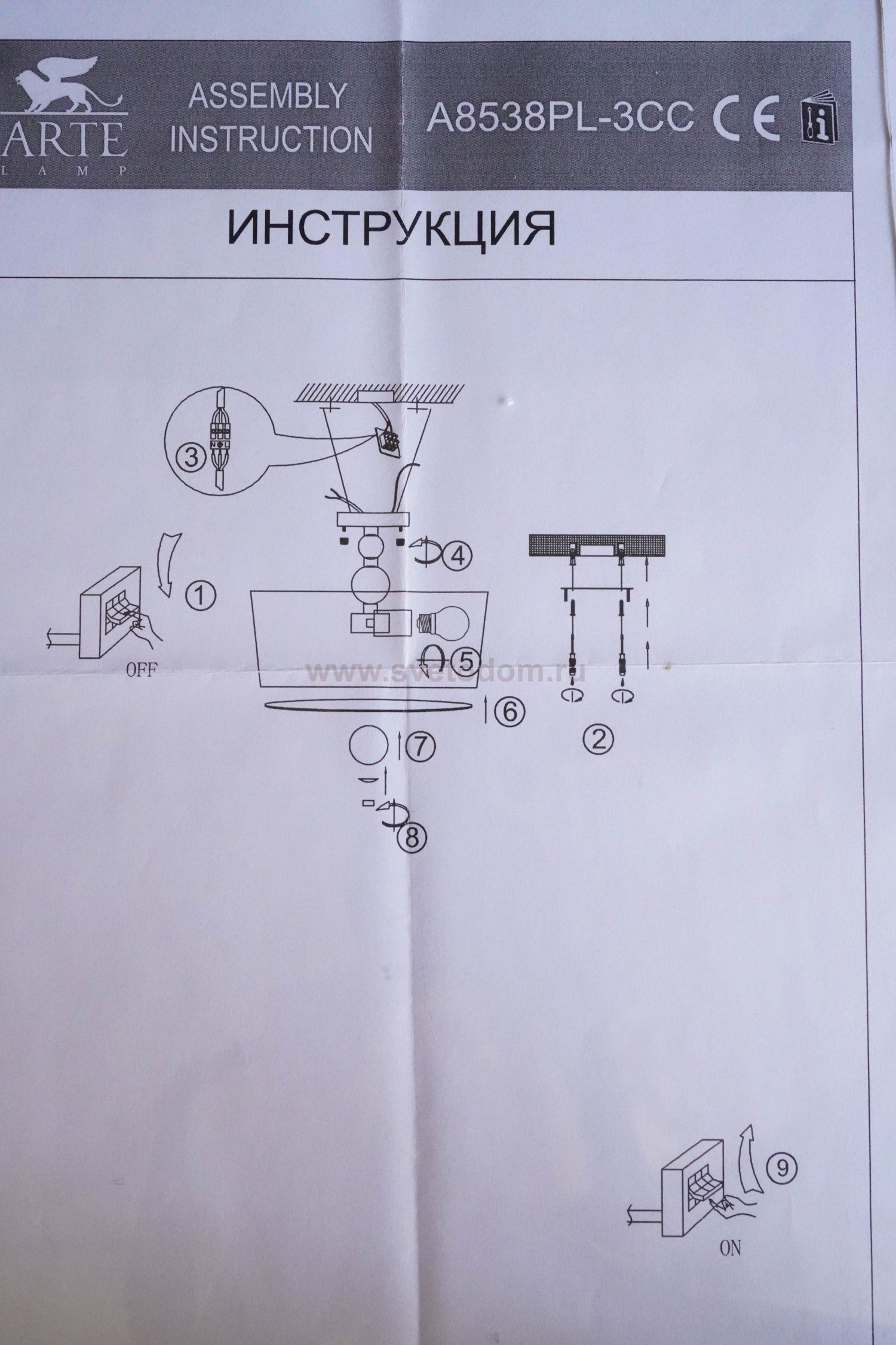 Люстра потолочная Arte Lamp A8538PL-3CC Bella