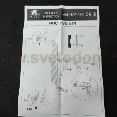 Светильник бра Arte lamp A8811AP-1BK BASTAGLIA