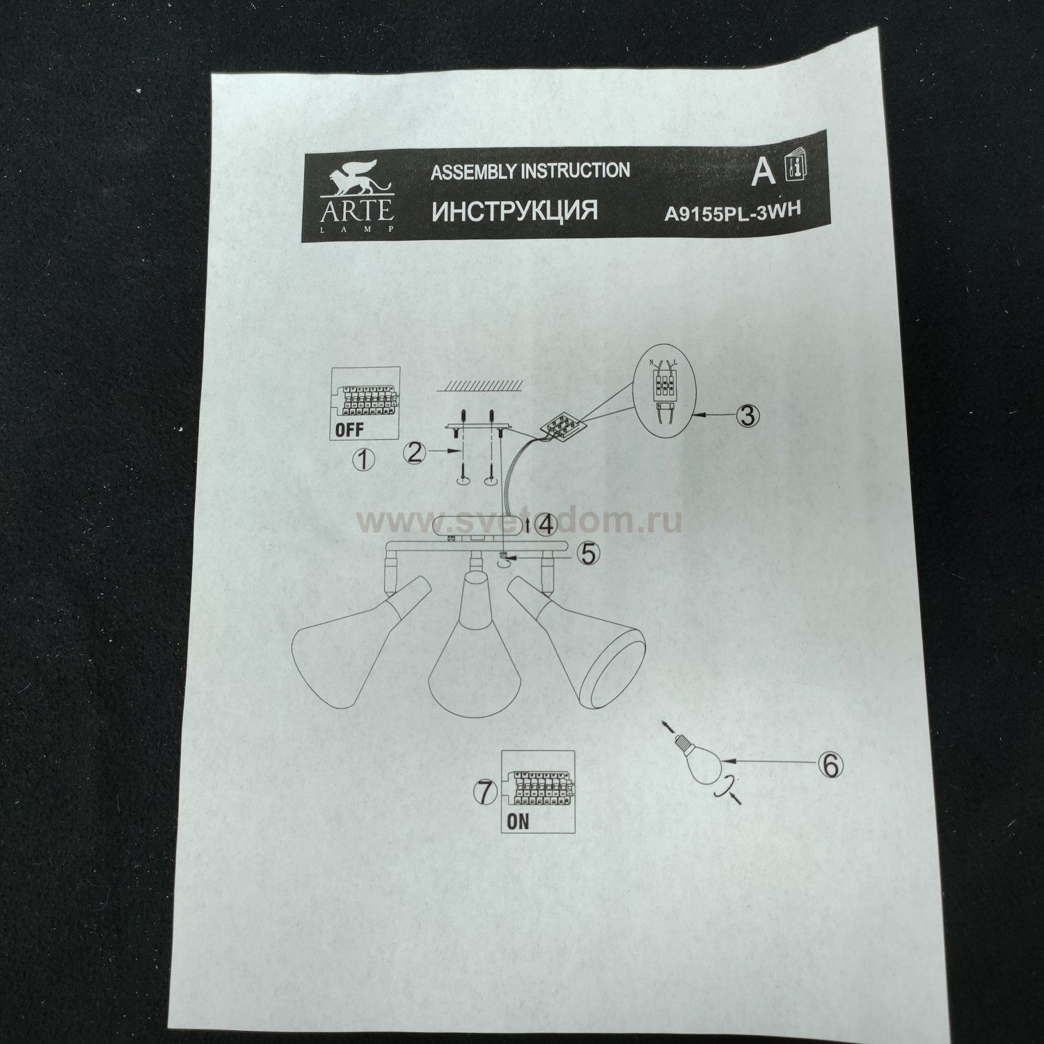 Светильник потолочный Arte lamp A9155PL-3WH CICLONE