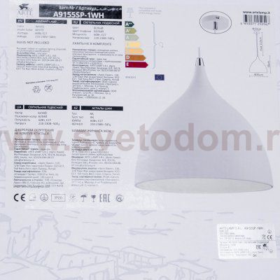 Светильник подвесной Arte lamp A9155SP-1WH CICLONE