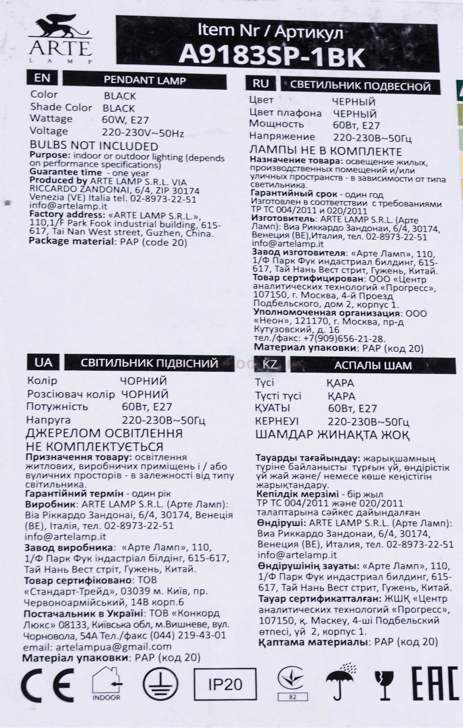 Светильник подвесной черный Arte lamp A9183SP-1BK Ferrico