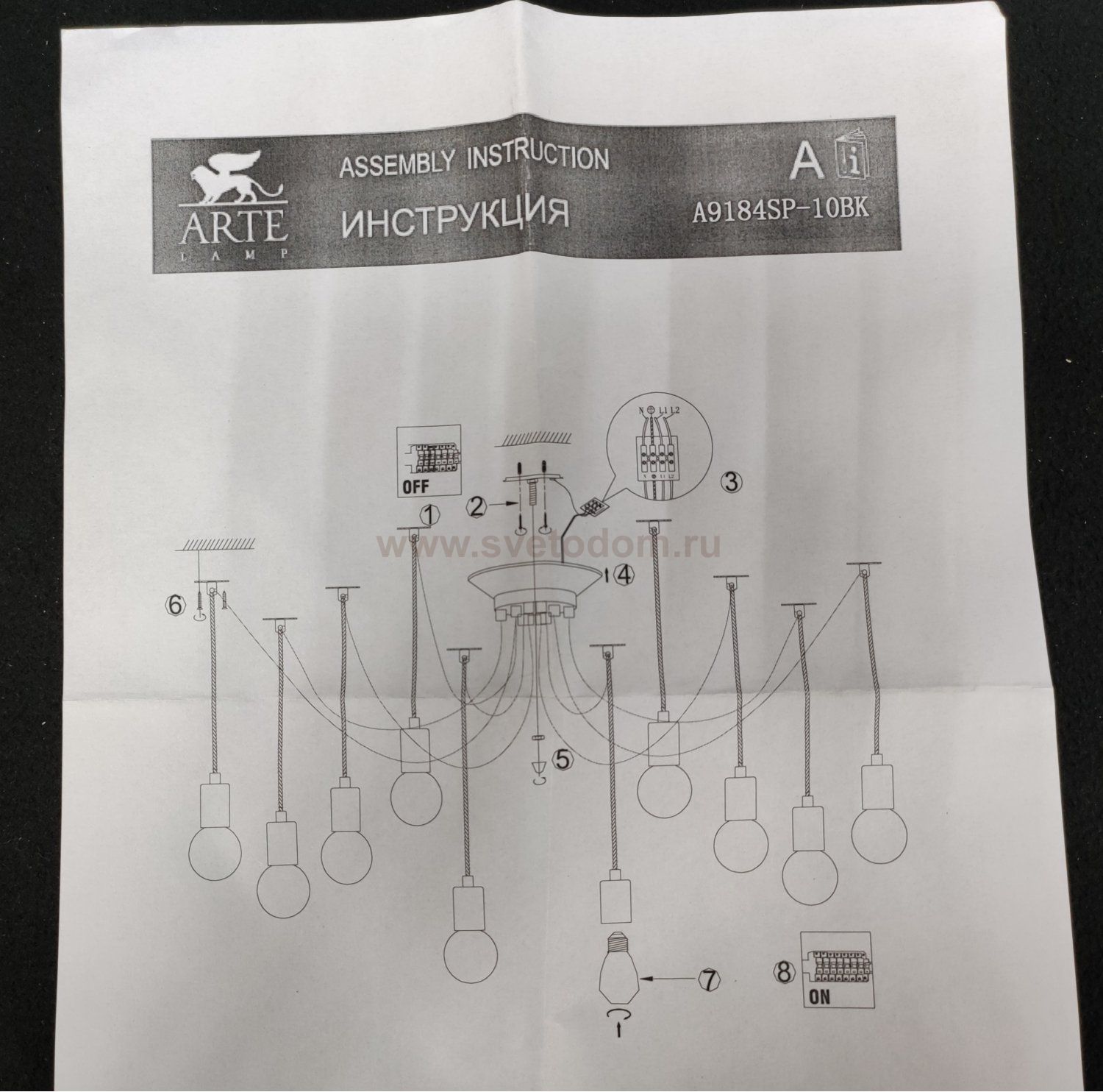 Люстра паук лофт Arte lamp A9184SP-10BK FUORI