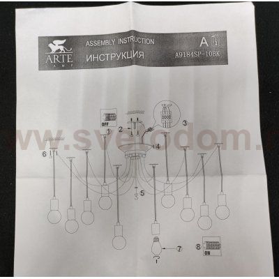 Люстра паук лофт Arte lamp A9184SP-10BK FUORI