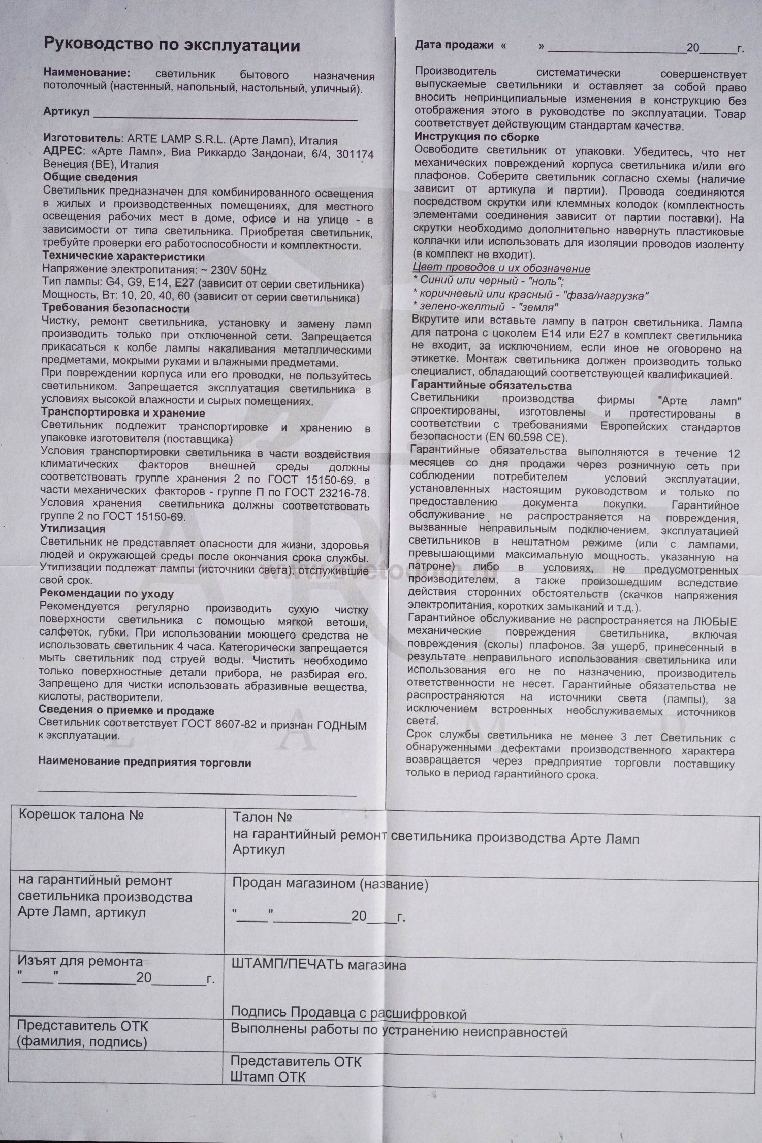 Люстра лофт паук Arte Lamp A9190LM-6BK ROOTS