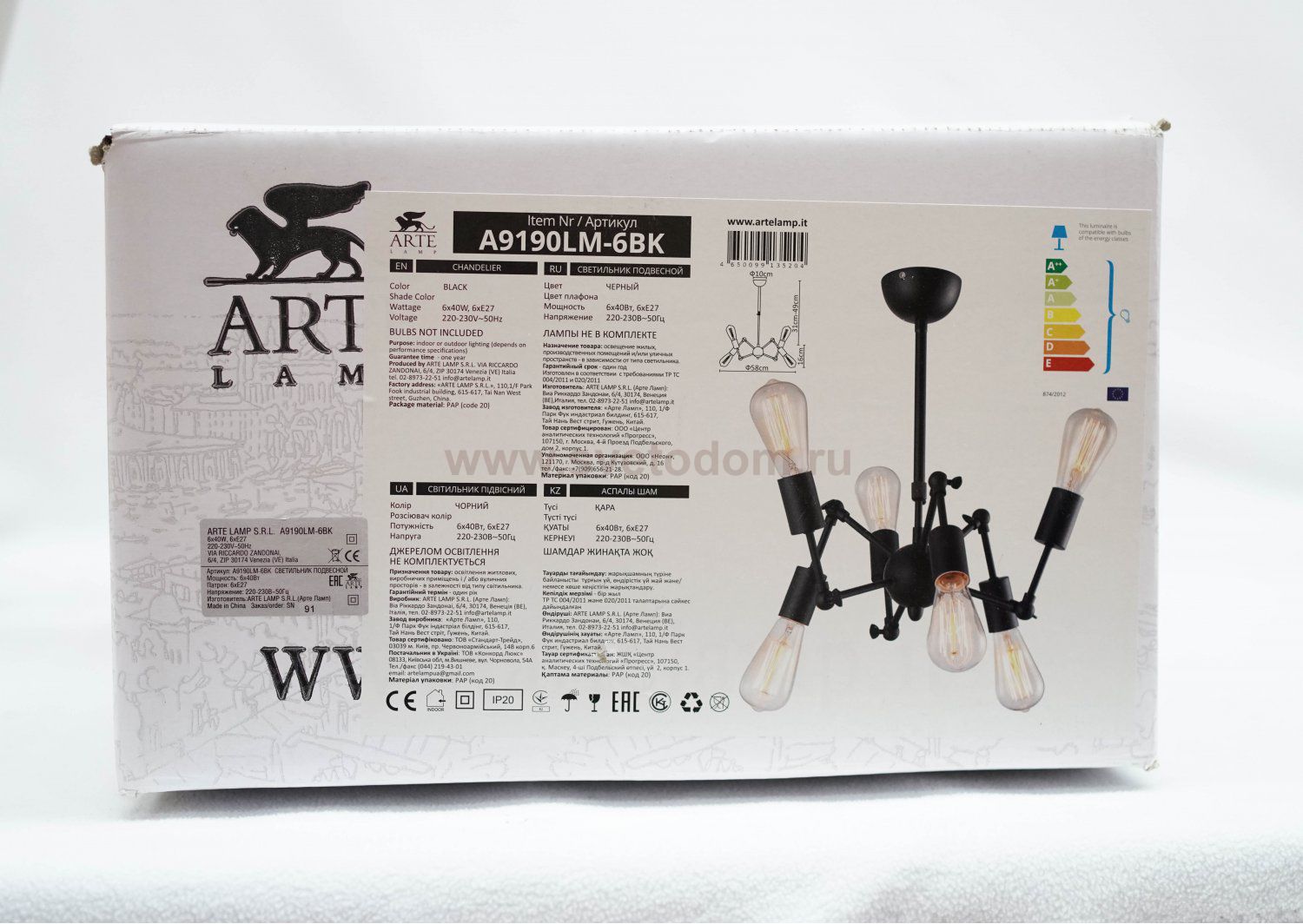 Люстра лофт паук Arte Lamp A9190LM-6BK ROOTS