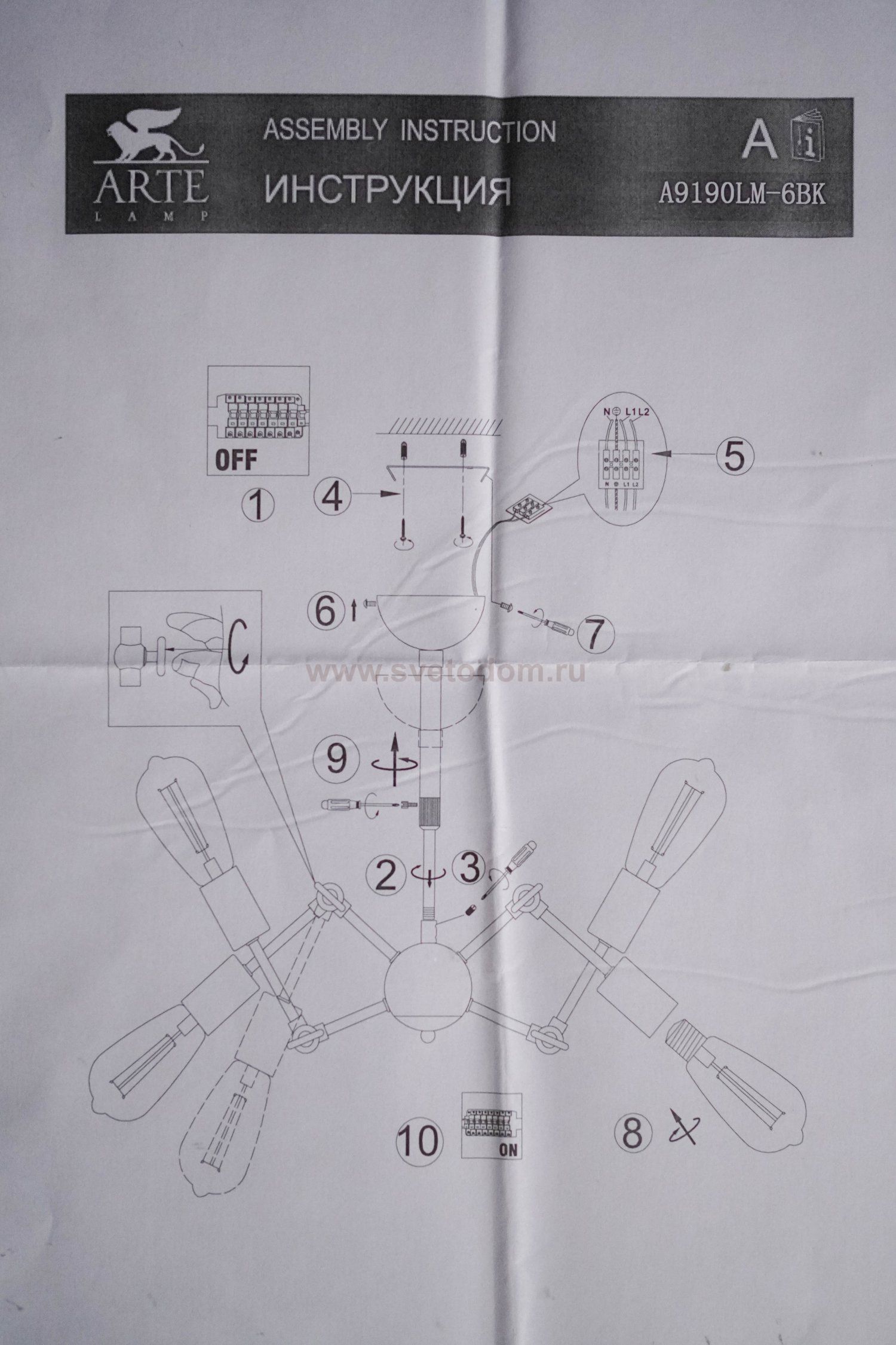 Люстра лофт паук Arte Lamp A9190LM-6BK ROOTS