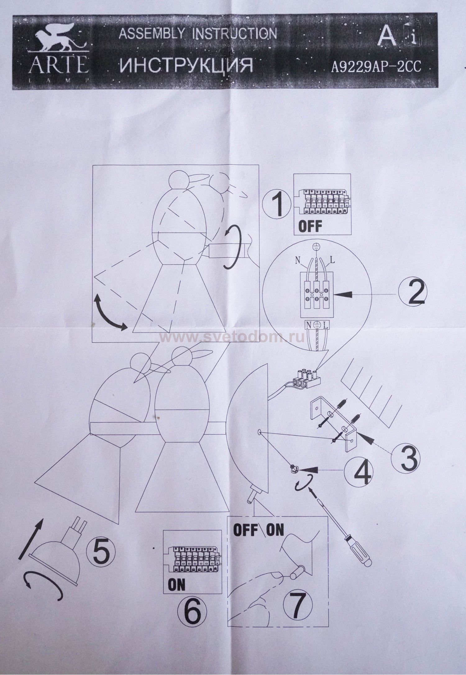 Светильник настенный Arte lamp A9229AP-2CC Picchio