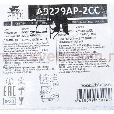 Светильник настенный Arte lamp A9229AP-2CC Picchio