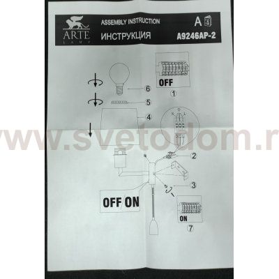 Светильник настенный бра Arte lamp A9246AP-2SS Hall