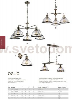 Светильник подвесной Arte lamp A9273SP-1AB Oglio