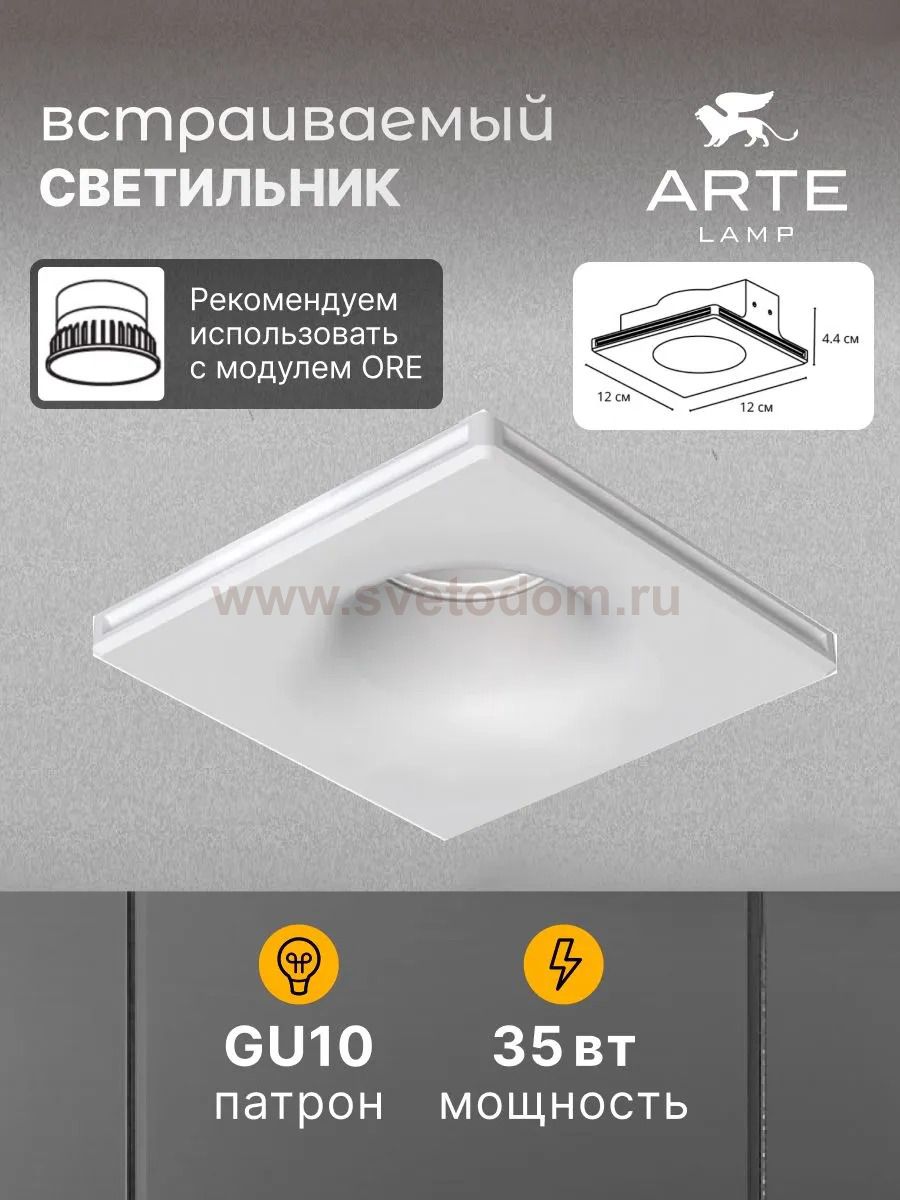 Точечный встраиваемый светильник Arte Lamp INVISIBLE A9283PL-1WH