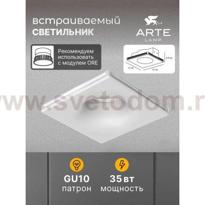Точечный встраиваемый светильник Arte Lamp INVISIBLE A9283PL-1WH