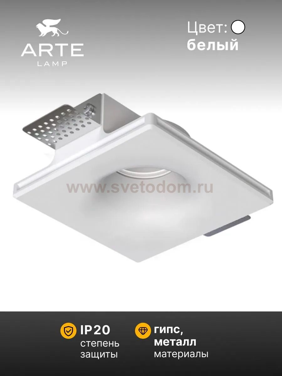 Точечный встраиваемый светильник Arte Lamp INVISIBLE A9283PL-1WH