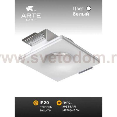 Точечный встраиваемый светильник Arte Lamp INVISIBLE A9283PL-1WH