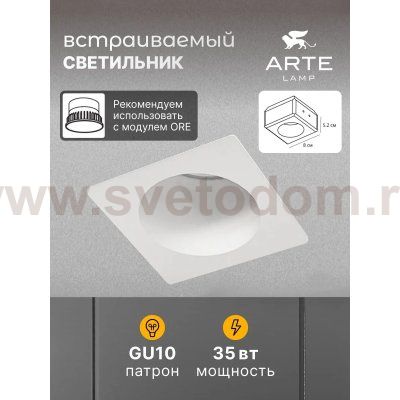 Точечные встраиваемые светильники Arte lamp A9286PL-1WH INVISIBLE