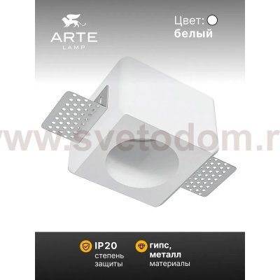 Точечные встраиваемые светильники Arte lamp A9286PL-1WH INVISIBLE