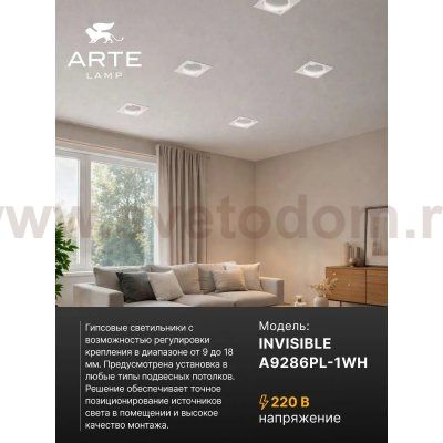 Точечные встраиваемые светильники Arte lamp A9286PL-1WH INVISIBLE