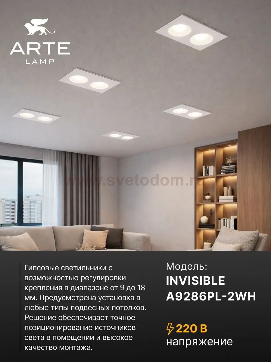 Точечный встраиваемый светильник Arte Lamp INVISIBLE A9286PL-2WH