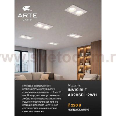 Точечный встраиваемый светильник Arte Lamp INVISIBLE A9286PL-2WH