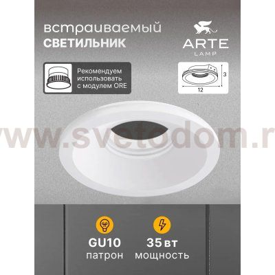Точечный встраиваемый светильник Arte Lamp INVISIBLE A9287PL-1WH