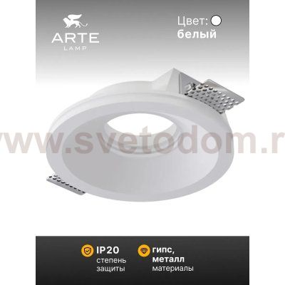 Точечный встраиваемый светильник Arte Lamp INVISIBLE A9287PL-1WH