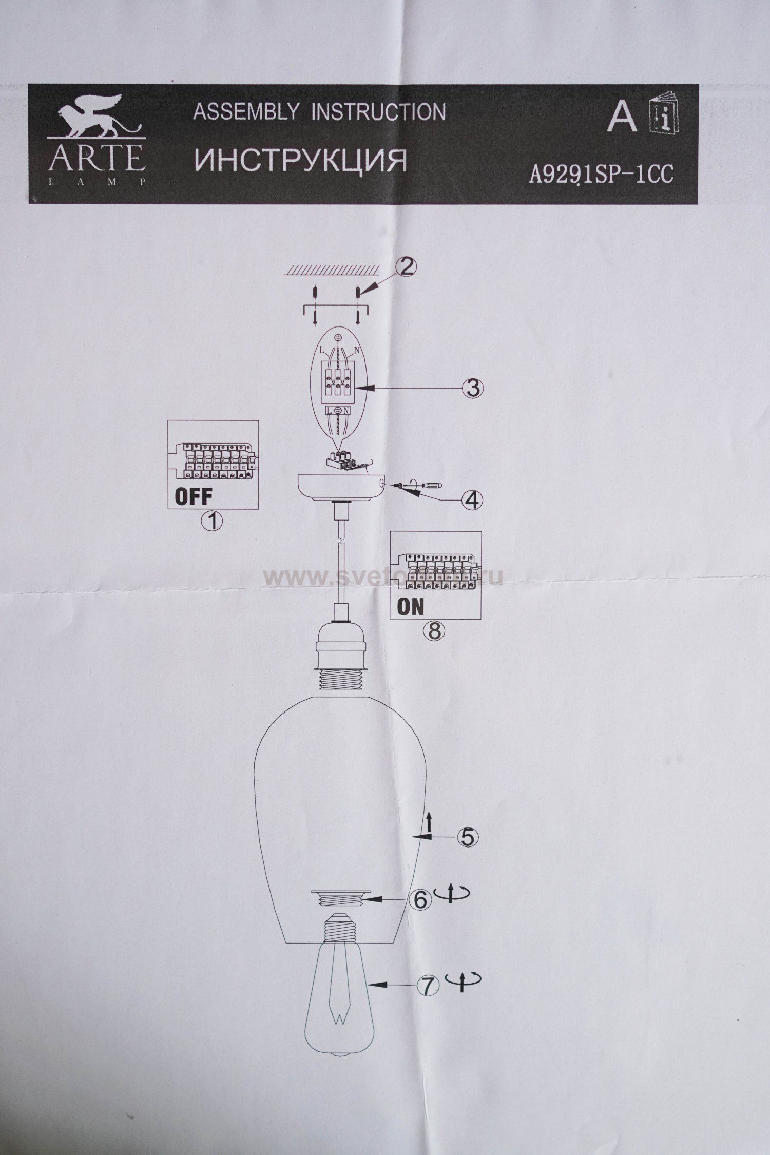 Светильник подвесной Arte lamp A9291SP-1CC TRENTO