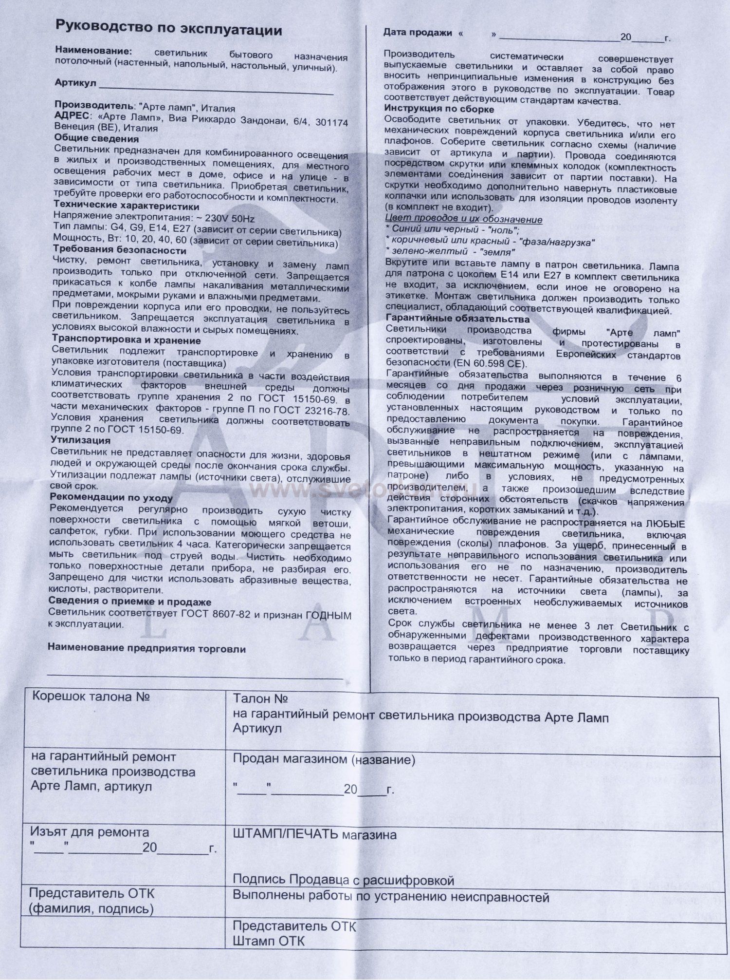 Светильник бра Arte Lamp A9366AP-2AB American Diner