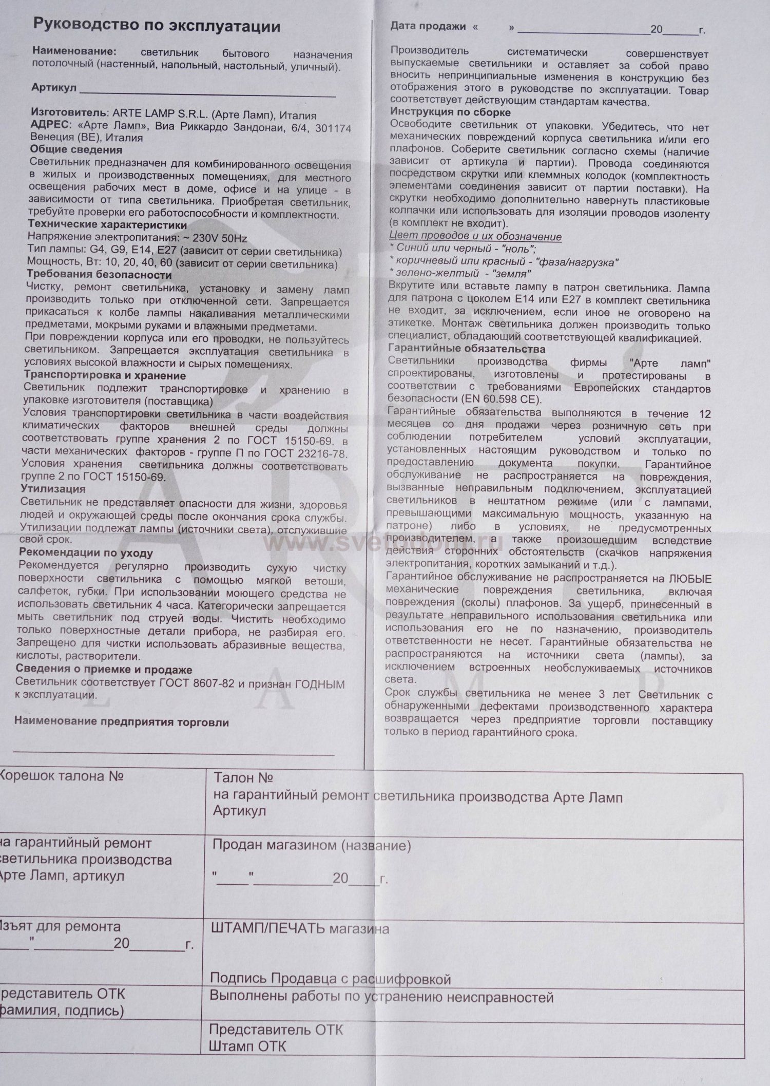 Светильник настенный Arte lamp A9518AP-1BA Bonito