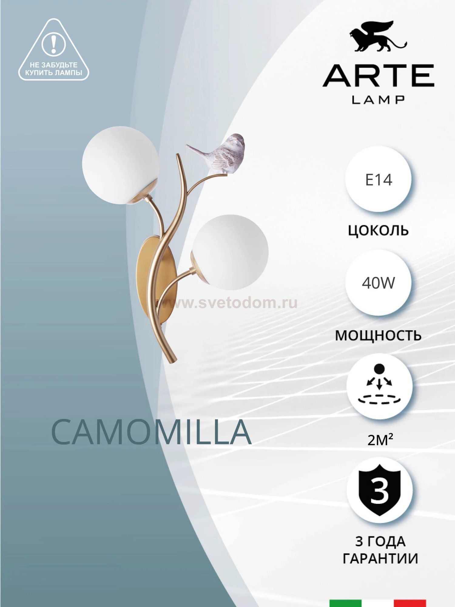 Светильник настенный Arte Lamp A9712AP-2SG CAMOMILLA