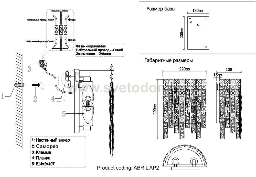 Светильник Crystal lux ABRIL AP2