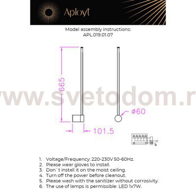 Светильник настенный бра Aployt APL.019.01.07 Merian