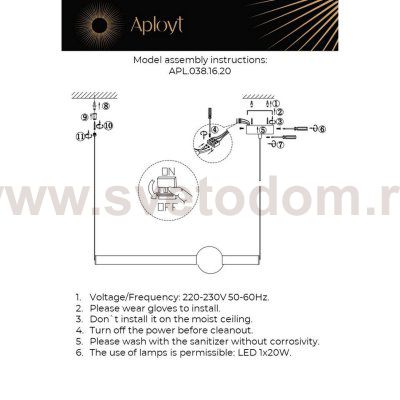 Светильник Aployt APL.038.16.20