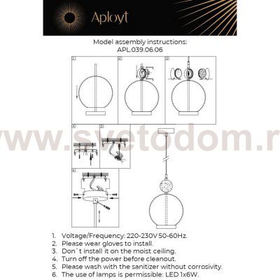 Светильник Aployt APL.039.06.06