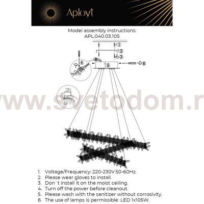 Светильник Aployt APL.040.03.105