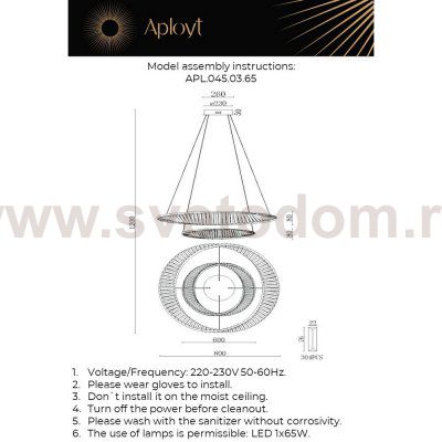 Светильник Aployt APL.045.03.65
