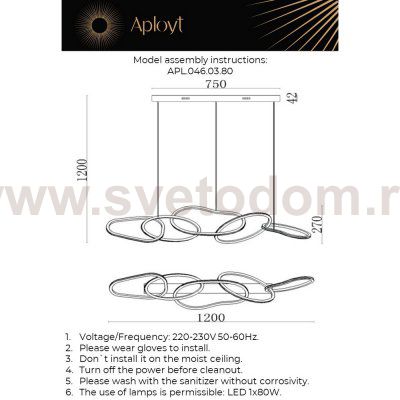 Люстра подвесная светодиодная Pirret Aployt APL.046.03.80