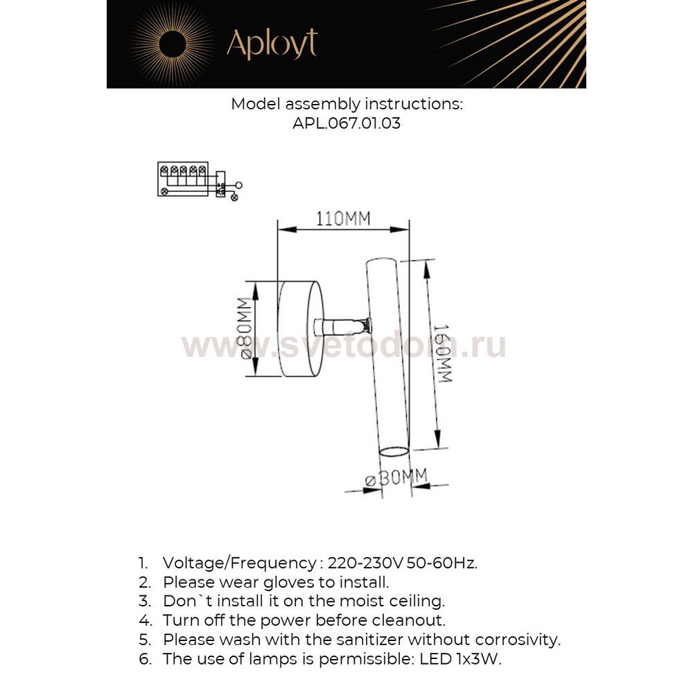 Aployt APL.067.01.03