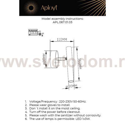Aployt APL.067.01.03
