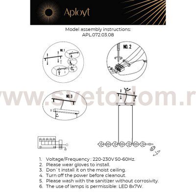 Aployt APL.072.03.08