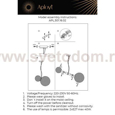 Светильник подвесной Aployt APL.301.16.02 Patunia
