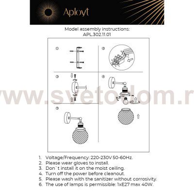 Светильник настенный бра Aployt APL.302.11.01 Sofi