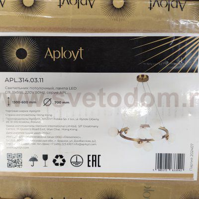 Люстра подвесная Letizia Aployt APL.314.03.11