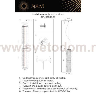 Светильник подвесной Ozann Aployt APL.331.06.29