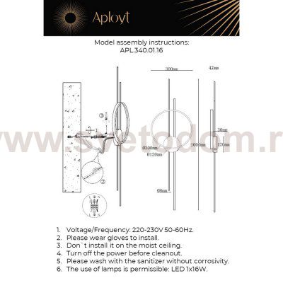 Aployt APL.340.01.16