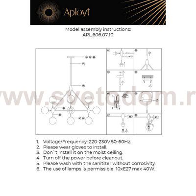 Люстра потолочная Aployt APL.606.17.10 Rozali