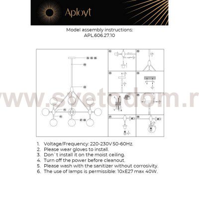 Люстра потолочная Aployt APL.606.27.10 Rozali