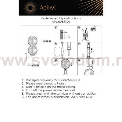 Светильник настенный бра Aployt APL.608.11.02 Zhizel